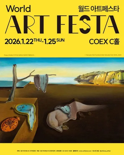 [페어 탐방] 서울 코엑스 ‘월드아트페스타’ 에서 주목받는 작가