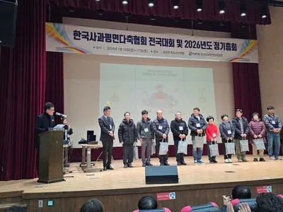 한국사과평면다축협회, 정기총회 및 전국대회 개최… 조직 확장 본격화