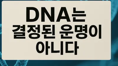 [닥터휘의 K-메디건강미학 24] 생명의 설계도를 복원하는 위대한 식탁