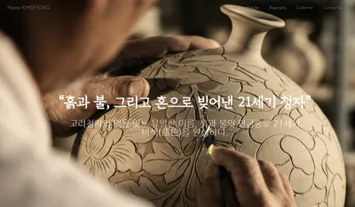 STO 플랫폼 리움엑스, 대한민국 명장 김세용 공식 홈페이지 오픈... "K-아트 글로벌 디지털 전환 선도"