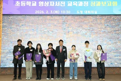 충북도, 초등학교 영상자서전 교육과정 성과보고회 개최