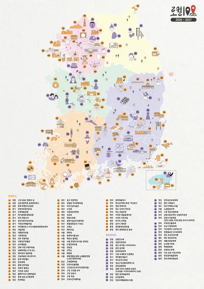 문화제조창·청주공예비엔날레, ‘로컬 100’ 2회 연속 선정