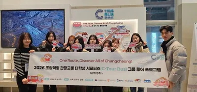 초광역형 관광교통 대학생 서포터즈,  C-Tour Bus로 충북·충남 투어 떠나다!