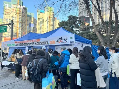 [KAN] 송파구, 설맞이 농·수산물 직거래장터 운영