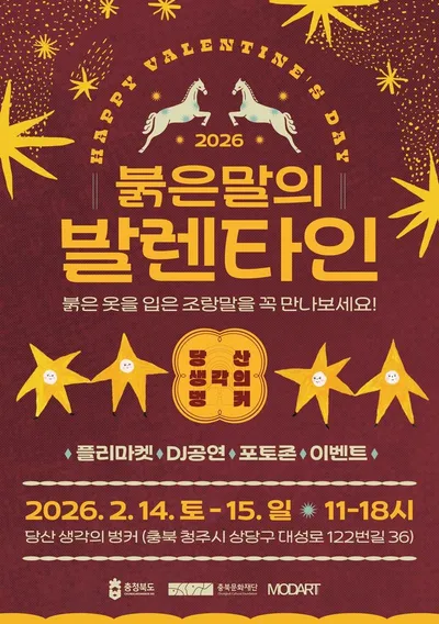 내 고향 충북의 핫플! 당산 생각의 벙커로 오세요