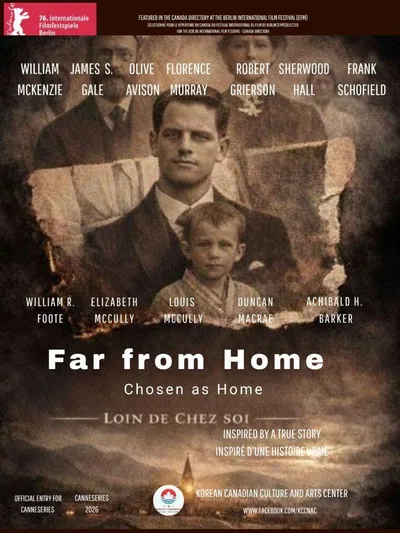 한카문화예술원, 베를린 국제영화제 등재… 순수 자원봉사로 빚어낸 ‘K-역사’의 힘