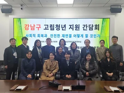 (사)미래산업정책발전회, ‘강남구 고립청년 지원 간담회’개최