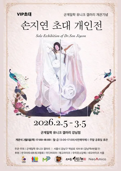 손지연작가 초대개인전, 2부 '군계일학 새하얀 날개 드레스 한복으로 동서양 공주되다'