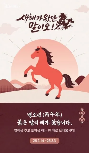 세배·복주머니·지신밟기까지… 설 연휴는 한국민속촌에서