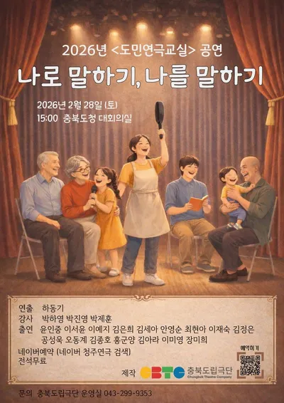 잊고 살았던 꿈의 무대, 연극을 향한 열정