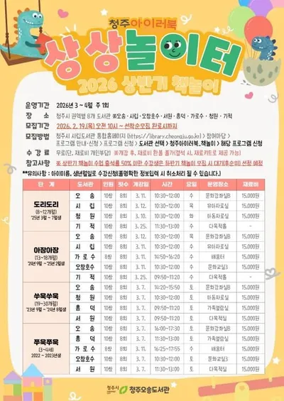 청주 아이러북(LoveBook) 상반기 수강생 모집