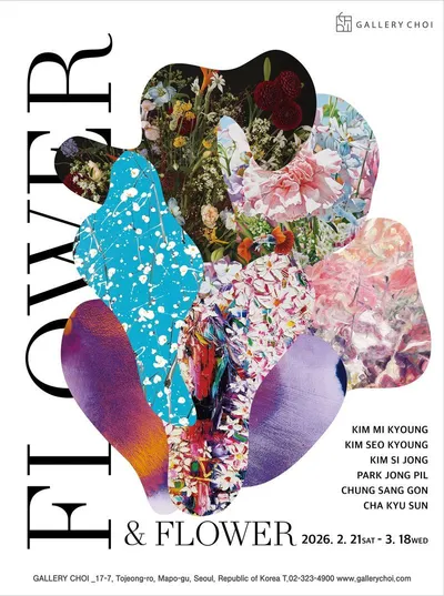 갤러리초이 개관 10주년 기획전 「FLOWER in FLOWER」… ‘꽃’으로 읽는 시간의 축적