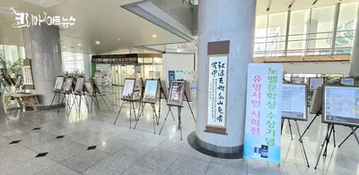 [TV-KAN] 대한민국 노벨문학상 수상 1주년을 기념하는 전국 유명 시인 60인 특별시화전