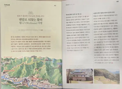 [KAN] 본보 이청강 기자, "행복한 부자" 잡지 여행코너 글 실려