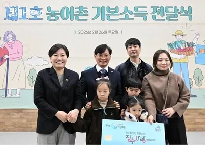 [KAN] 장수군, ‘전 군민 기본소득 시대’ 개막