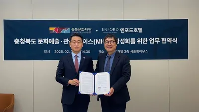 충북문화재단-엔포드호텔,  문화예술·관광·마이스(MICE) 활성화에 어깨동무