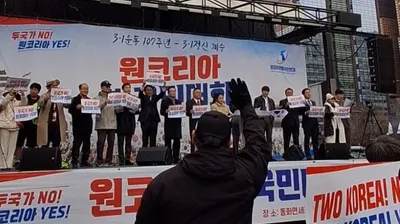 [현장취재] 3.1운동 107주년 원코리아 국민대회   "두 국가 NO! 원코리아 YES!"