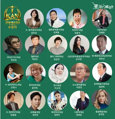 [공지] 제1회 KAN문화예술대상 수상자 발표