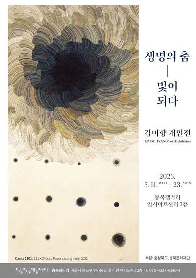 35년‘판(版)-회화’외길 김미향 작가, 충북갤러리서 개인전