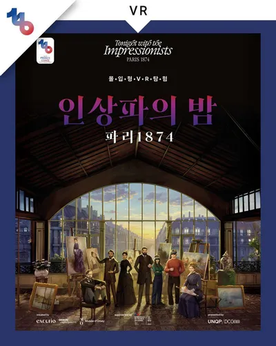 몰입형 VR 탐험 〈인상파의 밤: 파리 1874〉, 서울 상륙