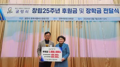 충북셔틀버스협동조합 굴렁쇠, 청주시 취약아동에 장학금 후원