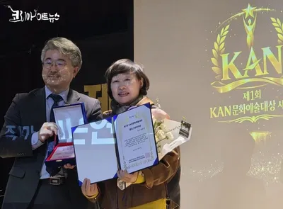 반은연 작가, 제1회 KAN문화예술대상 ‘캘리그래피 대상’ 수상