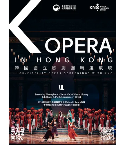 홍콩에서 만나는 K-오페라 공연 영상