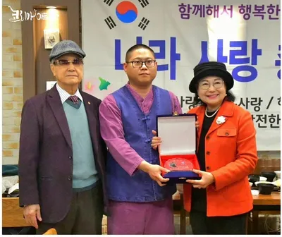 [KAN] 이현진 한국검도연합회 총재, 나라사랑총연맹으로부터 축하패 전달받아