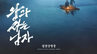 [리뷰] 1300만 관객이 선택한 사극, 영화 「왕과 사는 남자」 흥행의 구조를 읽다