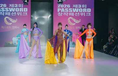 버려진 것들의 화려한 귀환… ‘2026 제3회 PASSWORD 창작패션위크’, 런웨이에서 환경을 말하다