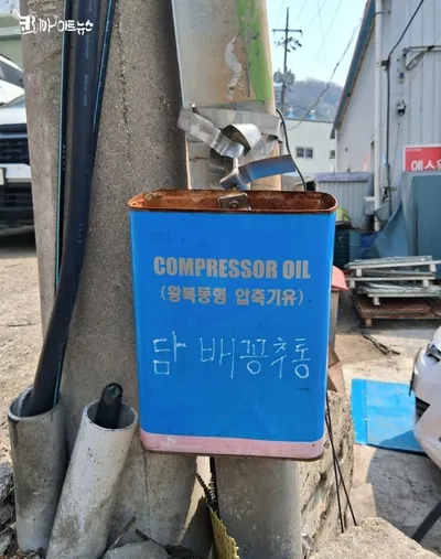 [세라홍이 만난 재밌는 세상 41] ] 담배 꽁추통