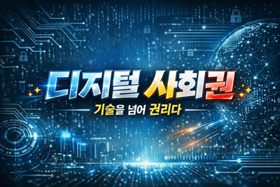 [조선규 칼럼] 대한민국, 공공 AI 인프라를 설계하라
