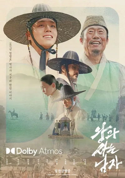 영화 ‘왕과 사는 남자’, 1500만을 향해 달려가는 심리적 이유