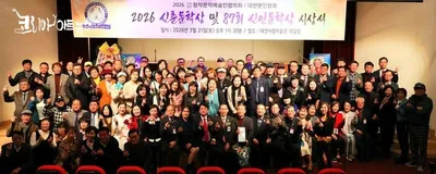 [문학] 제87회 대한문학세계 신인문학상 시상식 및 2026 신춘문학상 시상식 성황리 마쳐