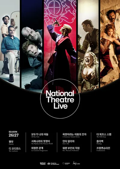 위즈온센, 영국 대표 연극 실황 브랜드 ‘NT Live’ 국내 독점 배급 본격화