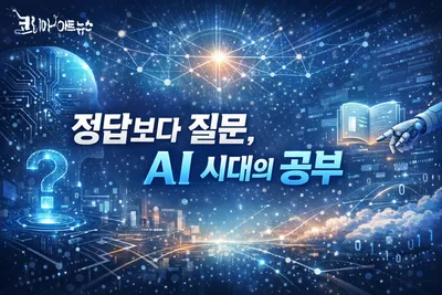 [조선규 칼럼] “AI 시대, 공부는 다시 시작된다”