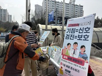[KAN] 고양시 일산서구보건소, 「제16회 결핵 예방의 날」 맞아 결핵 예방 캠페인 실시