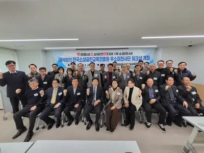 한국소상공인교육진흥원 우소미천사단 36명 출범…소상공인 디지털 지원 본격화