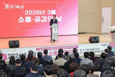 [KAN] 고양시, 2026년 3월 직원 소통·공감의 날 개최