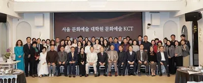 서울문화예술대학원 개원식, 25일 성황리에 개최