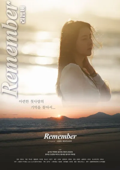 배우 윤주희, 단편영화 ‘리멤버’로 스크린 데뷔