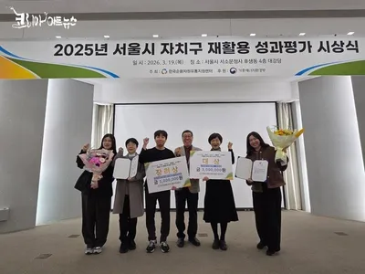 [KAN] "송파구, 재활용 전 과정 인정받다… 2연속 성과, 올해 2관왕”