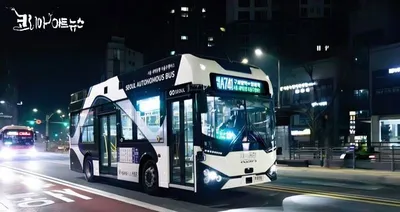 [KAN] 서울시, 새벽동행 자율주행버스 A741번 3월 30일 첫 운행