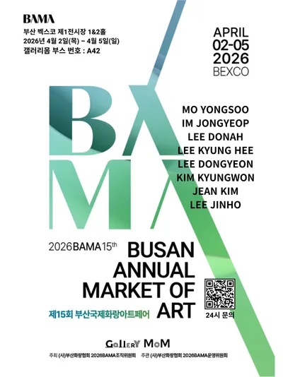 ‘BAMA 2026’ 개막… 갤러리몸, 8인 작가 라인업으로 부산국제화랑아트페어 참가