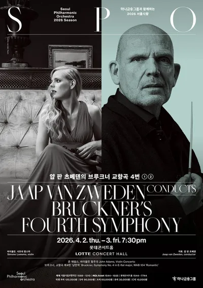 2026 서울시향 얍 판 츠베덴의 브루크너 교향곡 4번 ‘낭만적’