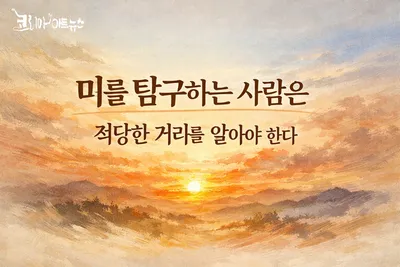 [이승우 화가의 사람과 그림이야기 5]  화가 ,그는 누구인가? 4