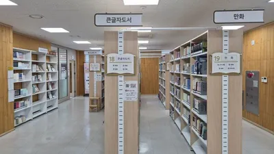 청주금빛도서관, 큰글자 도서 확충… 1,400여권 확보