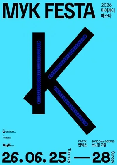 K-컬처의 모든 것이 한자리에… ‘2026 마이케이 페스타’ 6월 25일 개막
