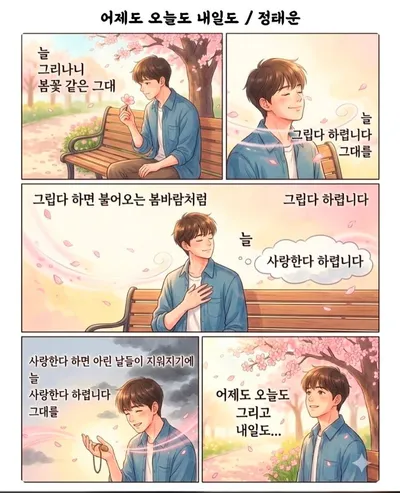 [KAN 만화] 남천 정태운의 "어제도 오늘도 내일도"