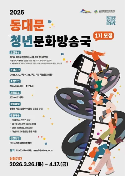 답십리영화미디어아트센터‘1인 미디어 거점화 사업’본격 추진